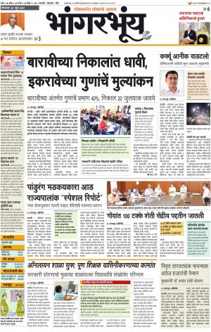 BHAANGARBHUIN cover image