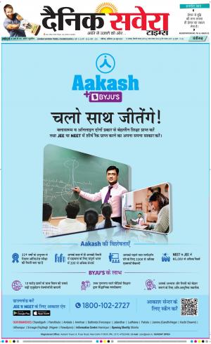 Chandigarh Main cover image