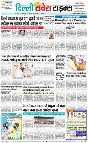 Delhi Main cover image