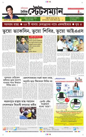Dainik-Statesman cover image
