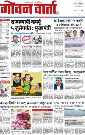 GOAN VARTA cover image