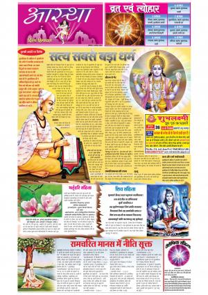 Aastha cover image