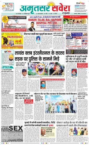 Amritsar Savera cover image