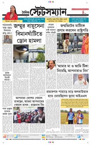 Dainik-Statesman cover image