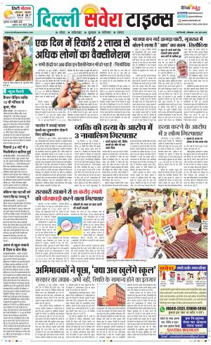 Delhi Main cover image