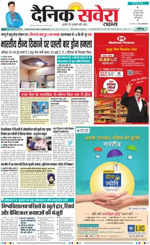 Chandigarh Main cover image