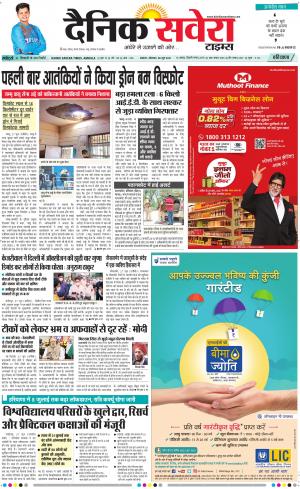 Haryana Main cover image