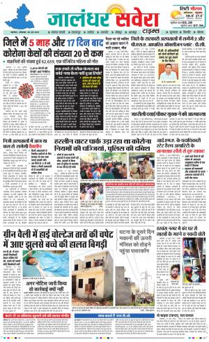 Jalandhar Savera cover image