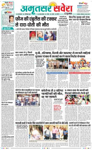 Amritsar Savera cover image