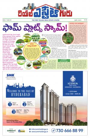 Telugu Version cover image
