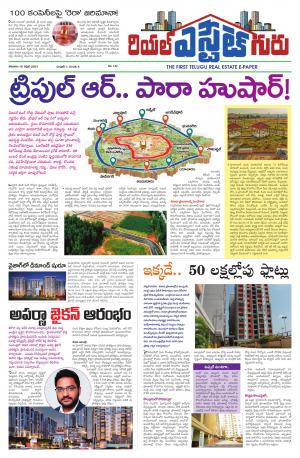 Telugu Version cover image