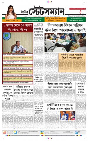 Dainik-Statesman cover image