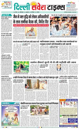 Delhi Main cover image