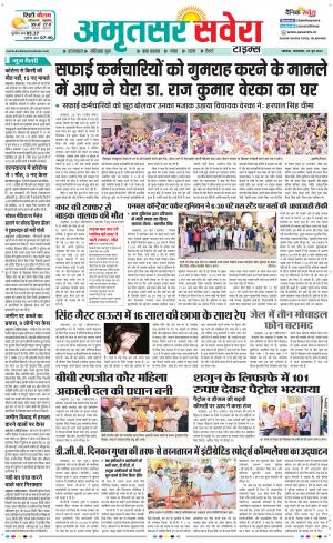 Amritsar Savera cover image