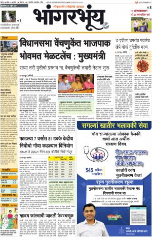 BHAANGARBHUIN cover image