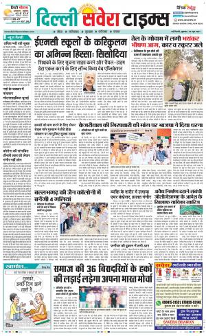 Delhi Main cover image
