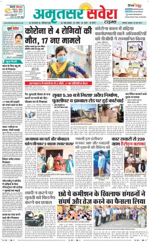 Amritsar Savera cover image