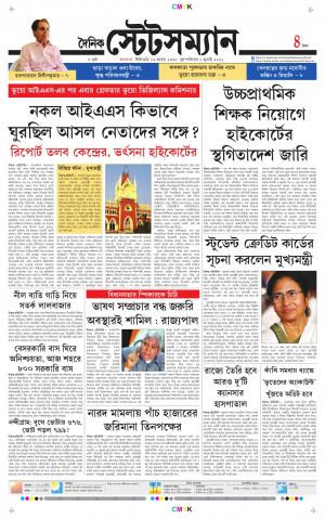 Dainik-Statesman cover image
