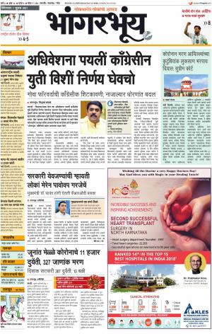 BHAANGARBHUIN cover image