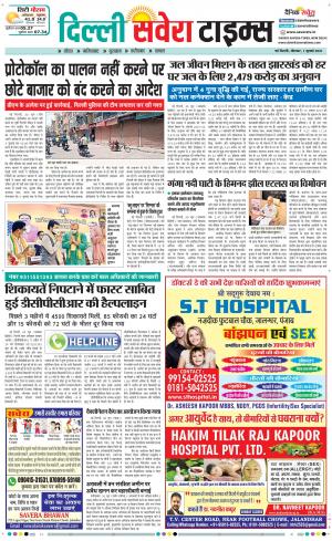 Delhi Main cover image