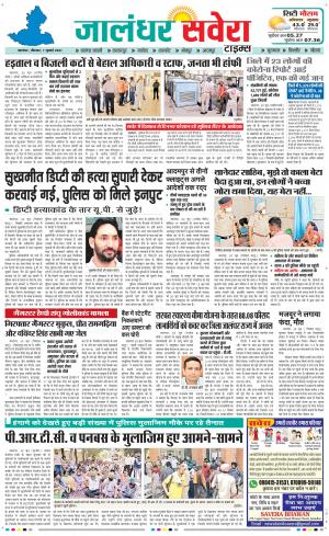 Jalandhar Savera cover image
