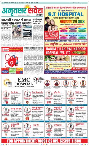 Amritsar Savera cover image