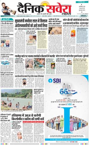 Haryana Main cover image