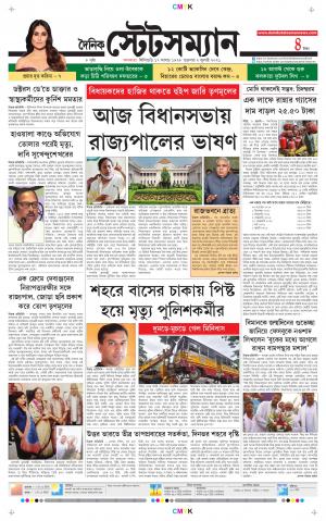 Dainik-Statesman cover image