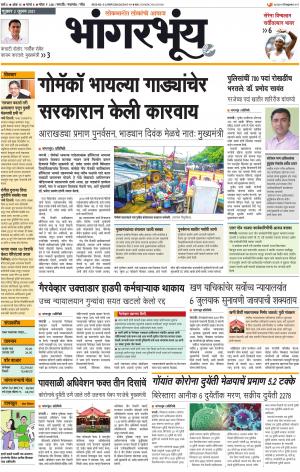 BHAANGARBHUIN cover image