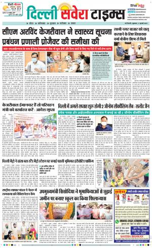 Delhi Main cover image