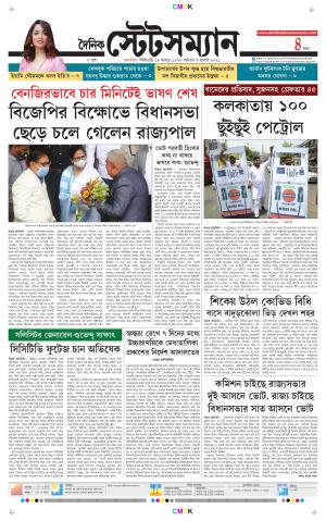 Dainik-Statesman cover image
