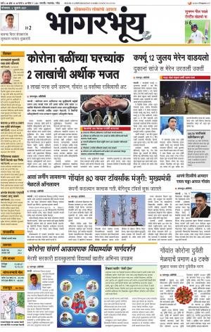 BHAANGARBHUIN cover image