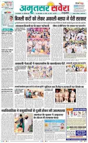 Amritsar Savera cover image
