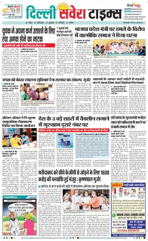 Delhi Main cover image
