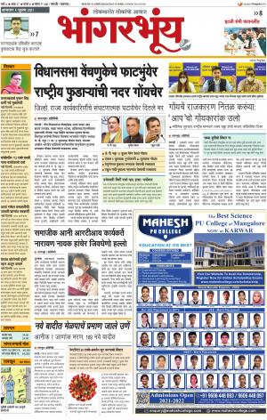BHAANGARBHUIN cover image
