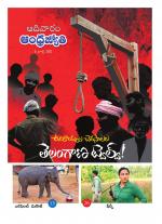 Sunday Magazine 08 08 2021 Magazine In Telugu By Andhra Jyothy Telugu Daily Read On Mobile Tablets