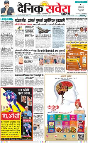 Haryana Main cover image