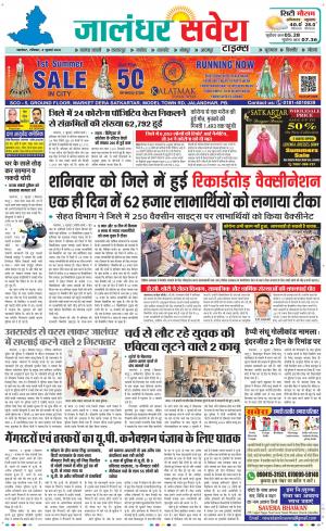 Jalandhar Savera cover image