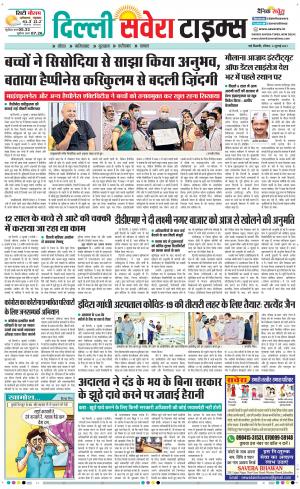 Delhi Main cover image