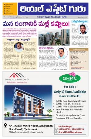 Telugu Version cover image