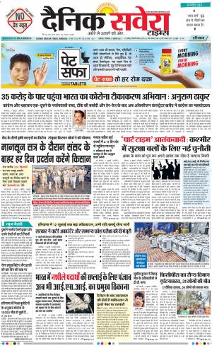 Haryana Main cover image