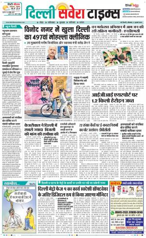 Delhi Main cover image