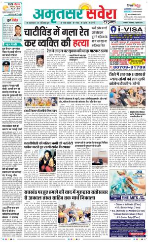 Amritsar Savera cover image