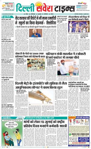 Delhi Main cover image