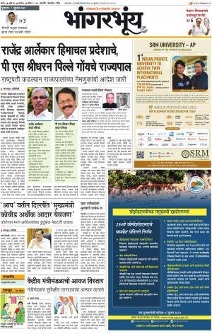 BHAANGARBHUIN cover image