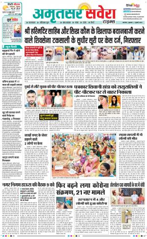 Amritsar Savera cover image