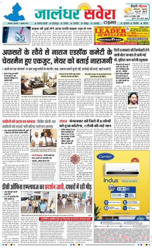 Jalandhar Savera cover image