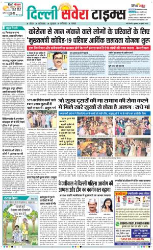 Delhi Main cover image