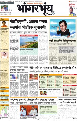 BHAANGARBHUIN cover image