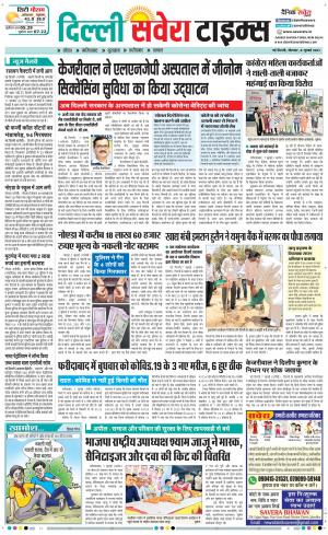 Delhi Main cover image